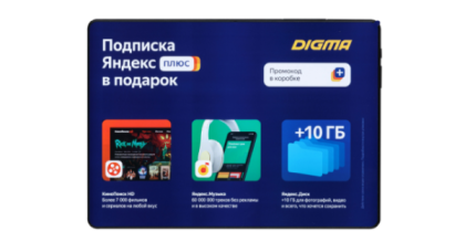 Digma Optima 10 A500S (TS1220PG) Черный
