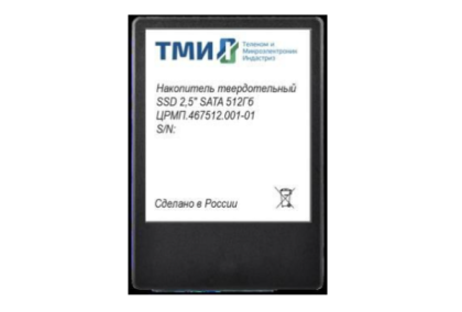 ТМИ SATA III 512Gb (ЦРМП.467512.001-01)