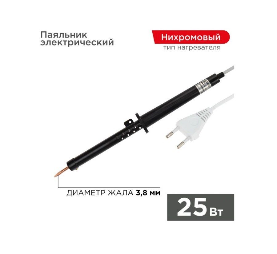 REXANT 12-0225-1