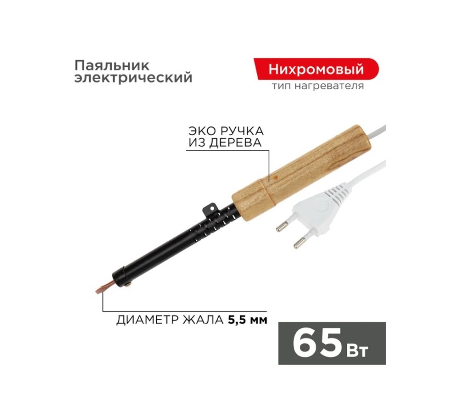 REXANT 12-0265