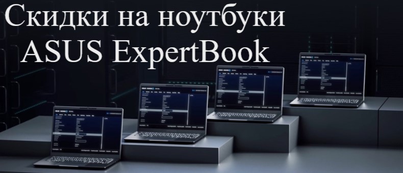 ASUS ExpertBook