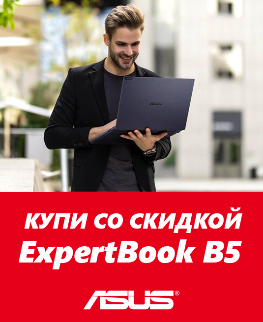 ASUS ExpertBook B5
